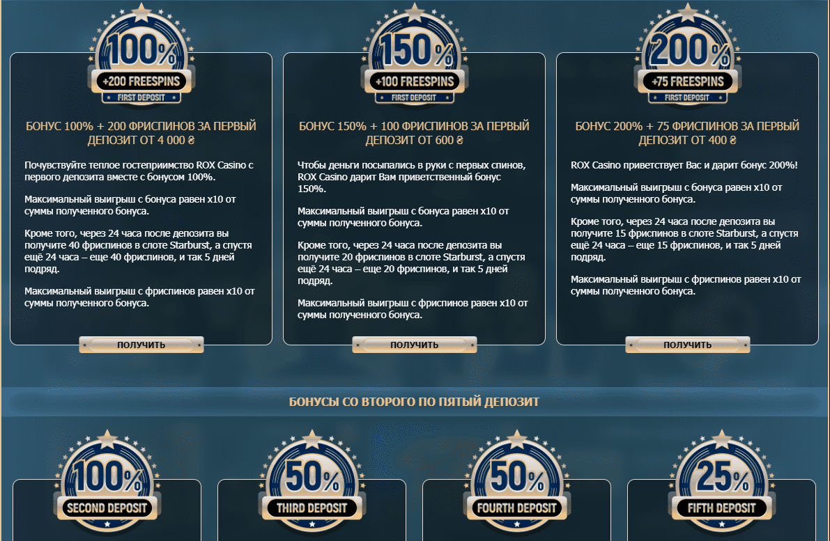 Бонуси Рокс Бонуси Рокс